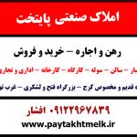 اجاره انبار 3500متر درشهرری | رجایی | ترانسفور